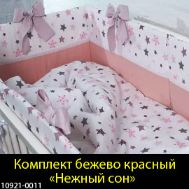 В детскую кроватку комплекты для новорожденных купить